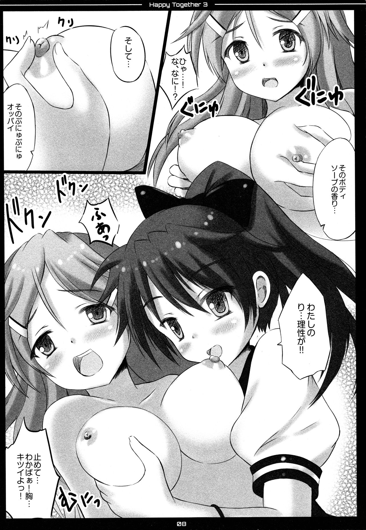 Preview page 8