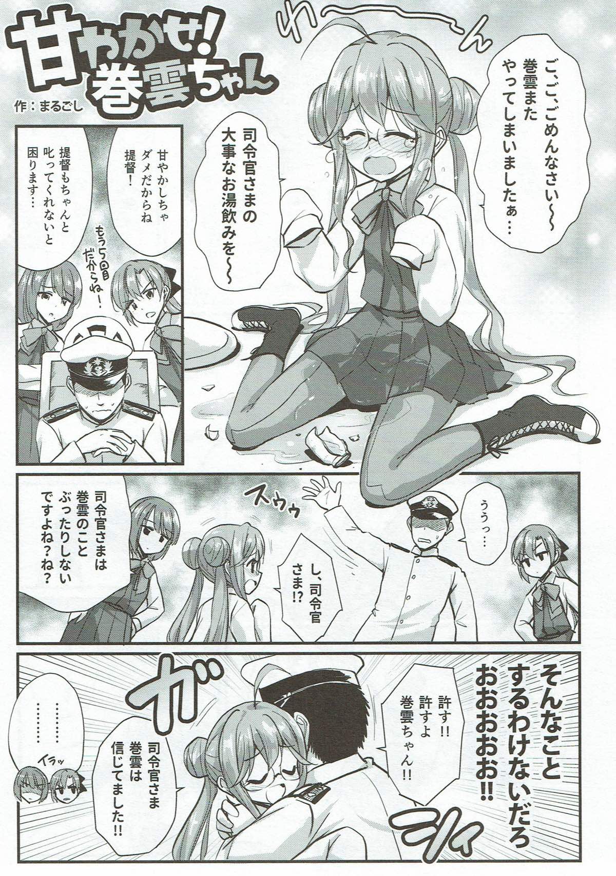Miryoku of Miryoku - Page 12