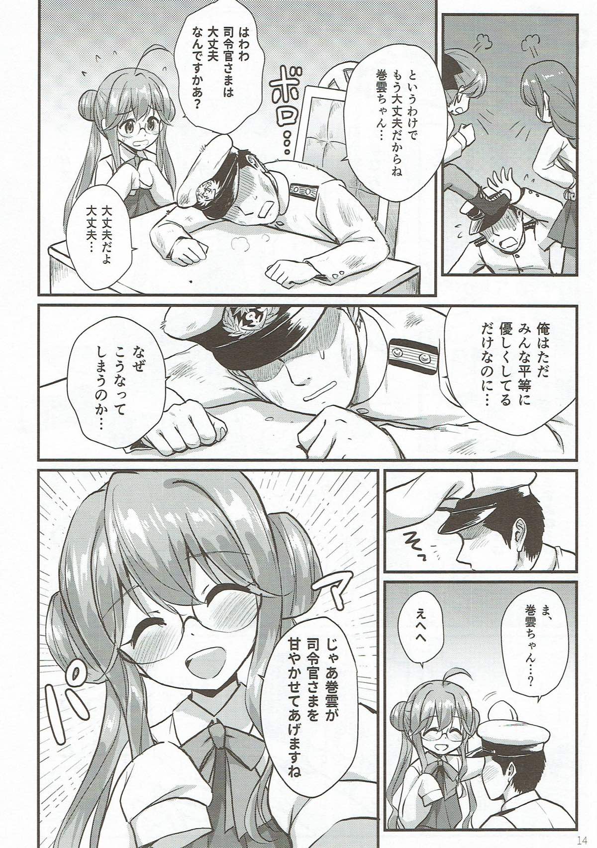 Miryoku of Miryoku - Page 13