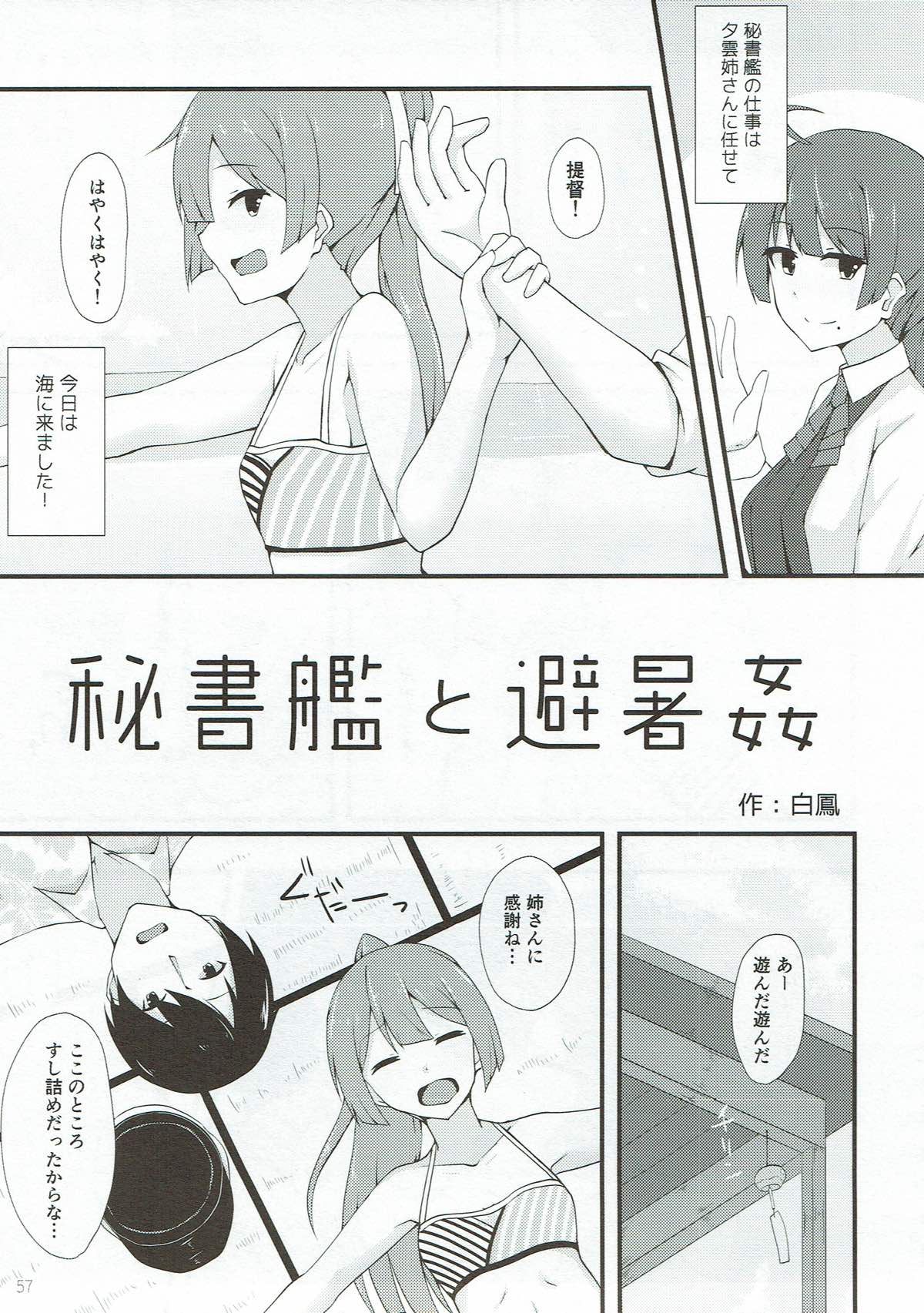 Miryoku of Miryoku - Page 56