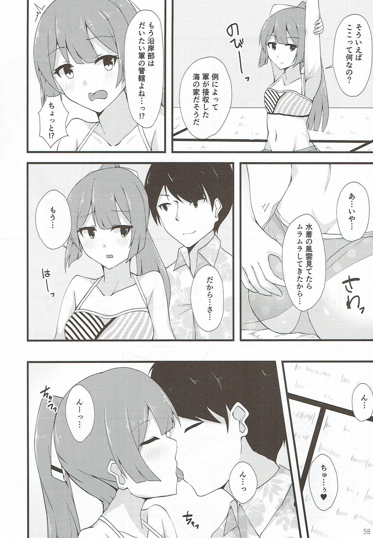 Miryoku of Miryoku - Page 57