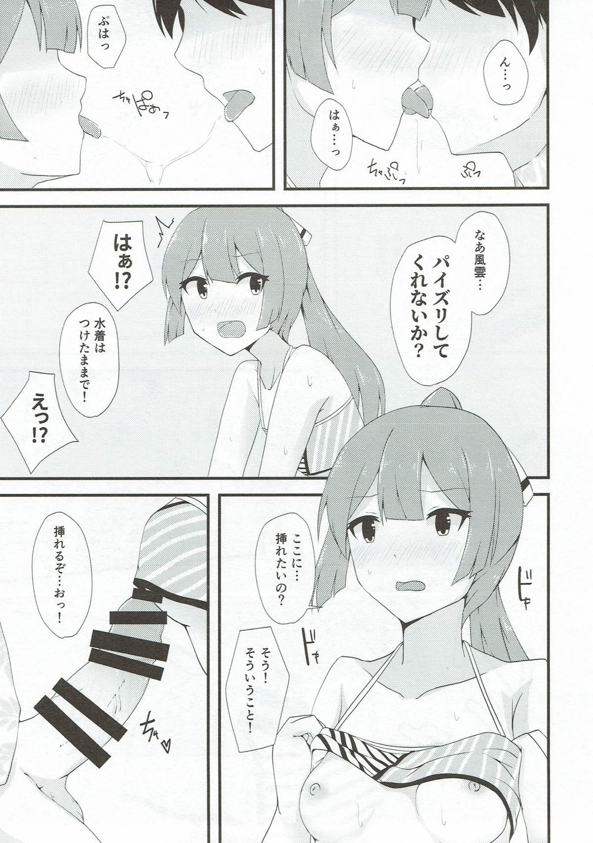 Miryoku of Miryoku - Page 58