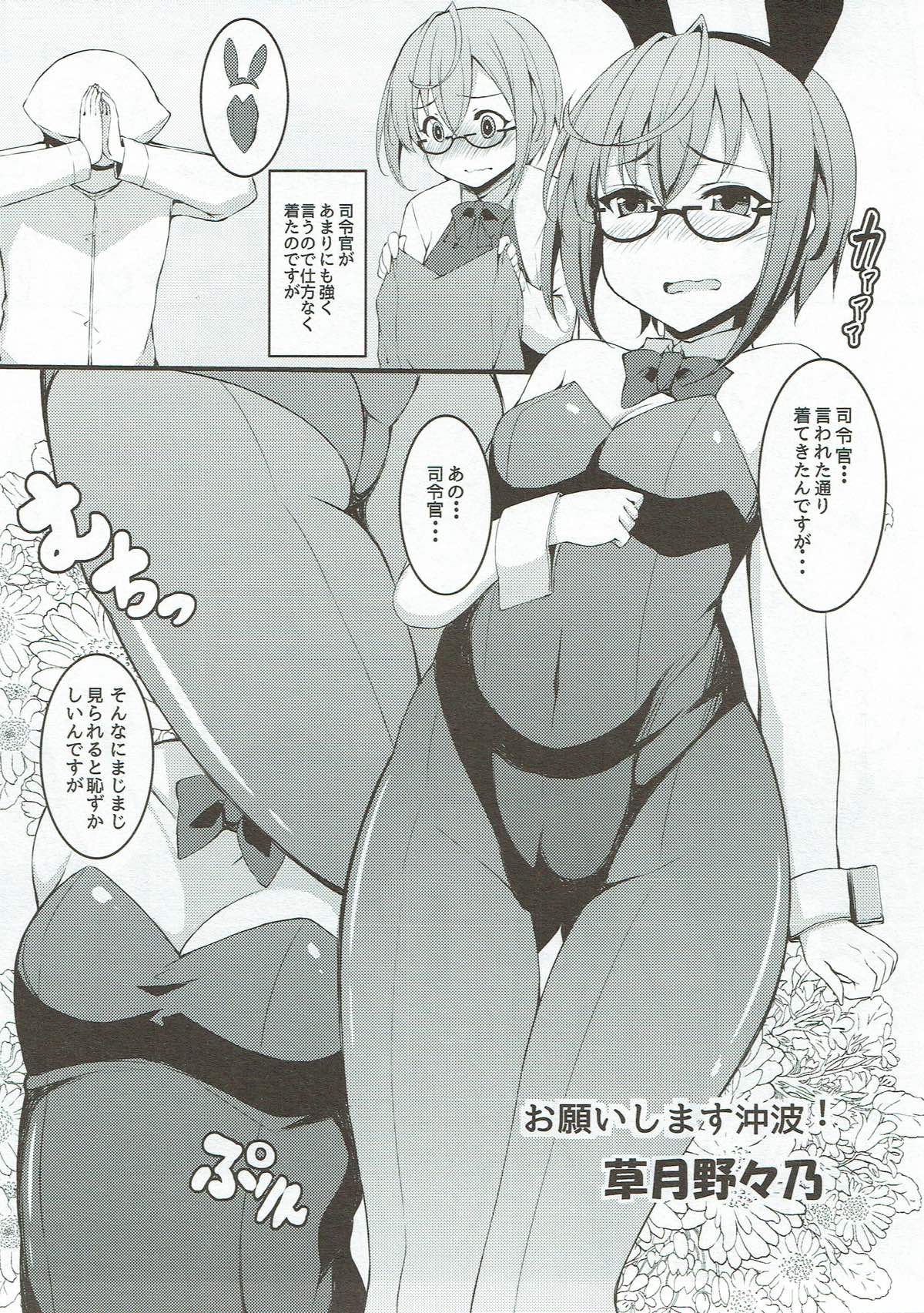Miryoku of Miryoku - Page 64