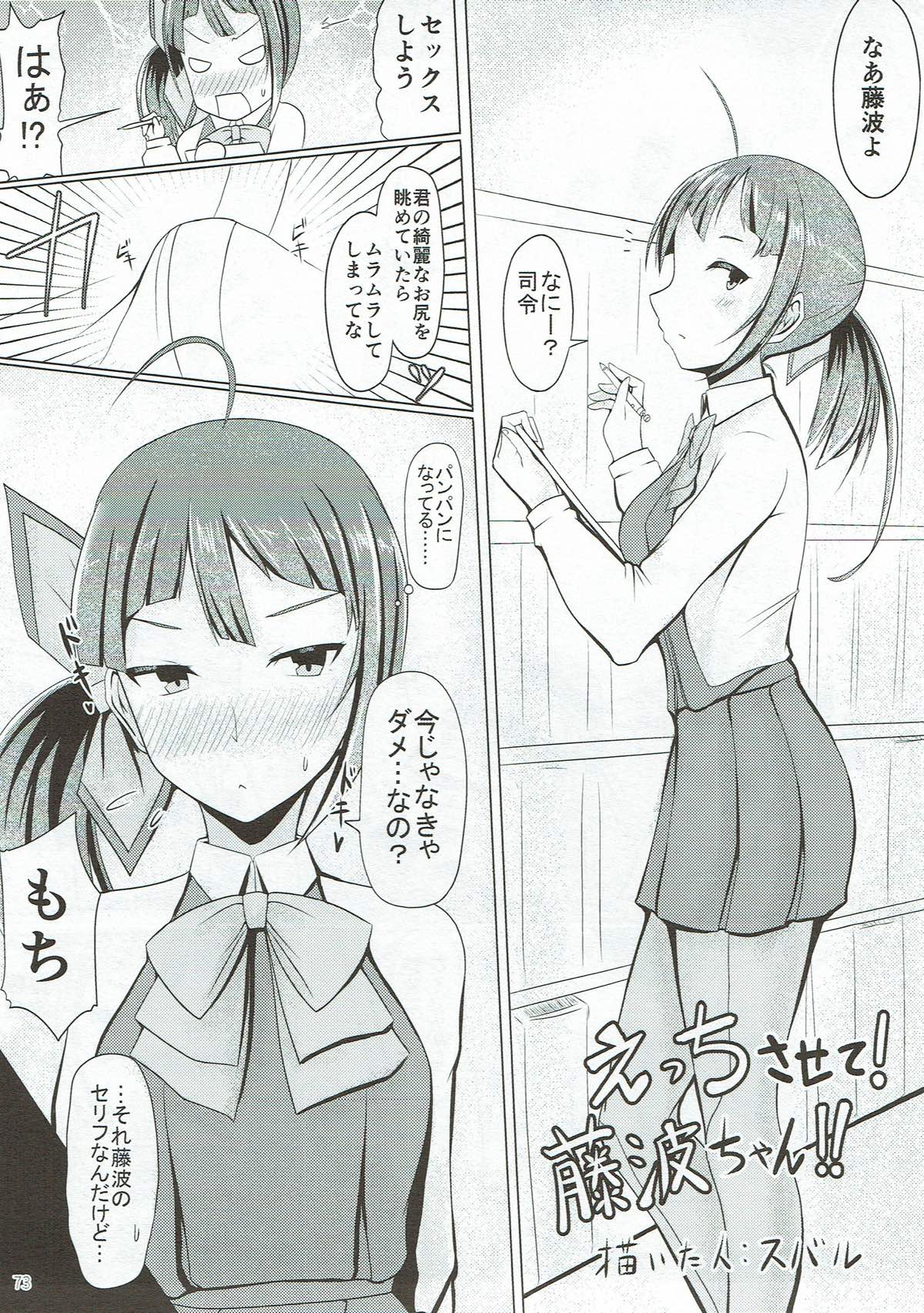 Miryoku of Miryoku - Page 72