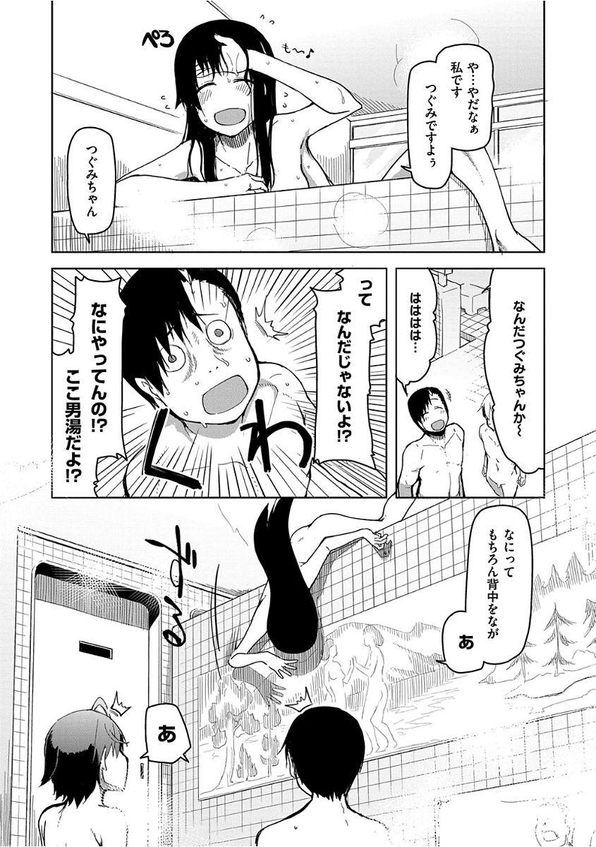 Kizumono Otome - Page 131