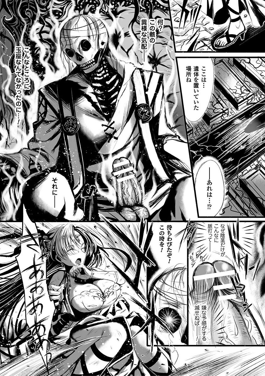 Shirisugi Otome - Page 109