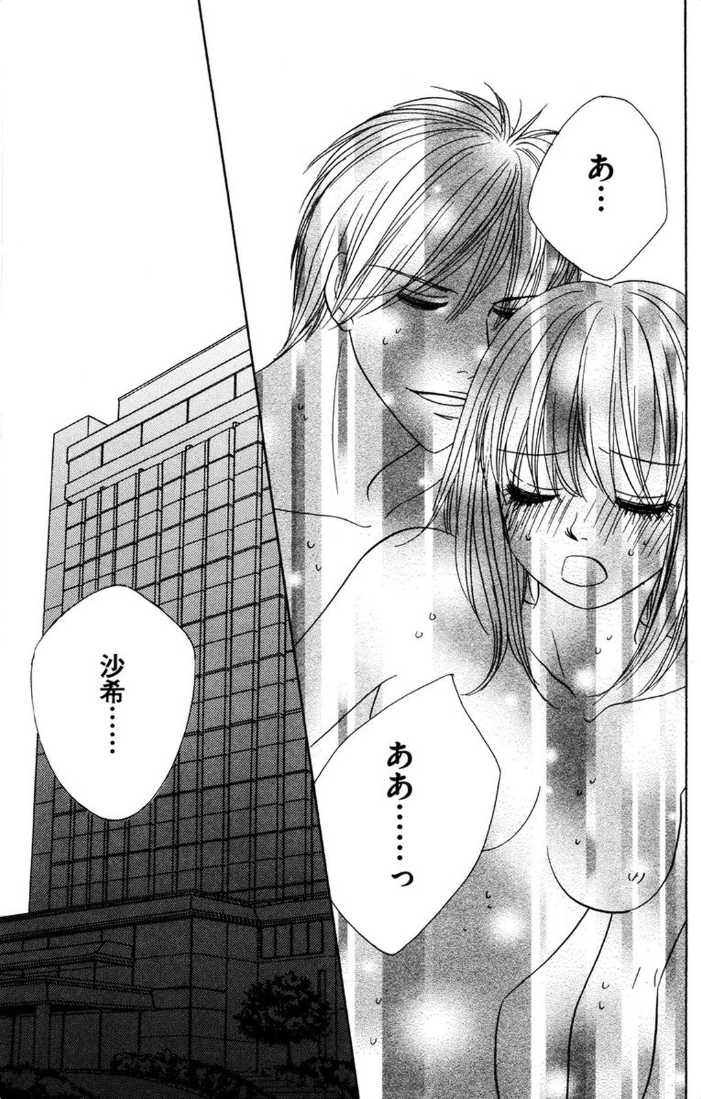 Onii-chan to love Night - Page 125