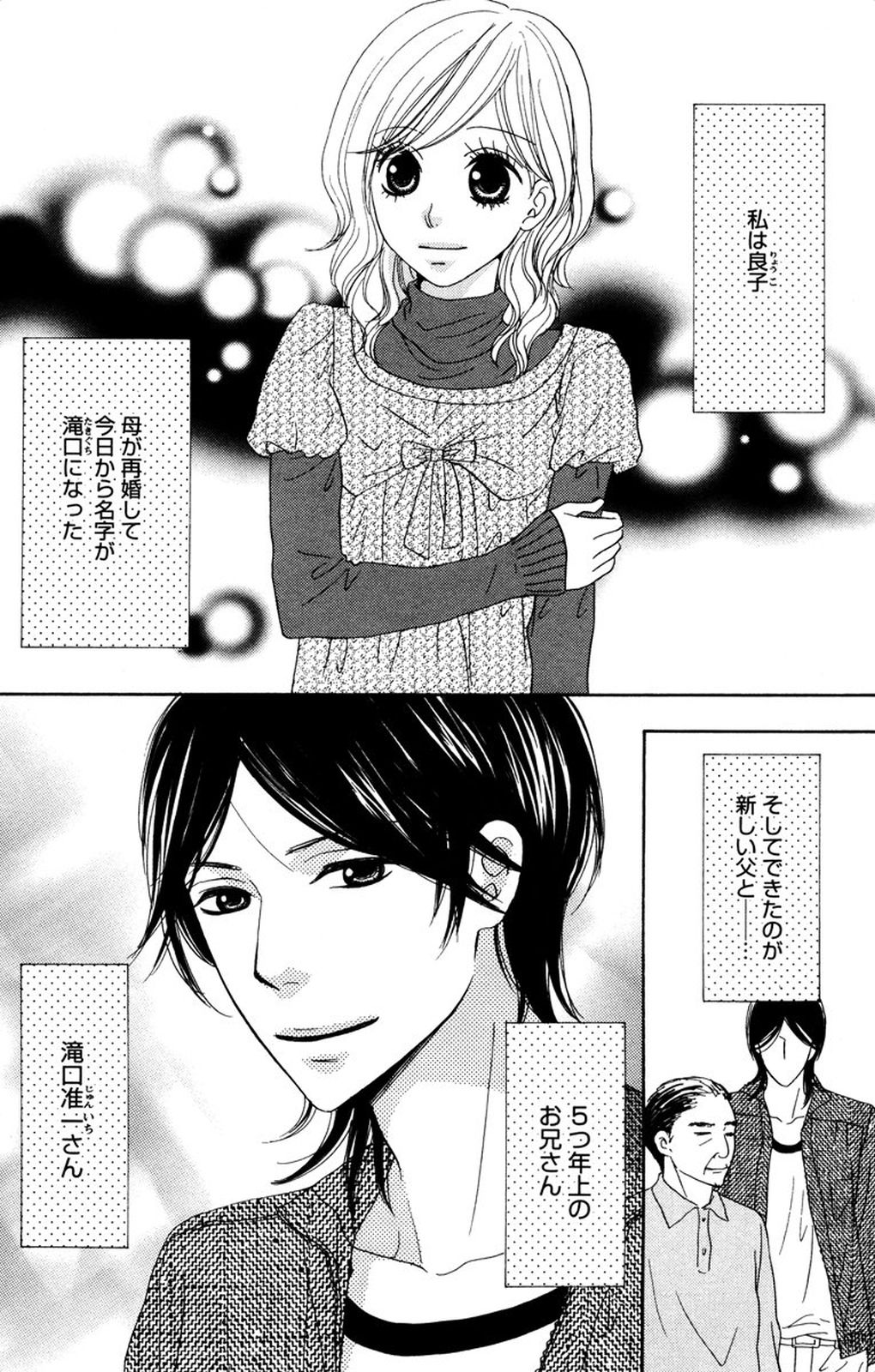 Onii-chan to love Night - Page 128
