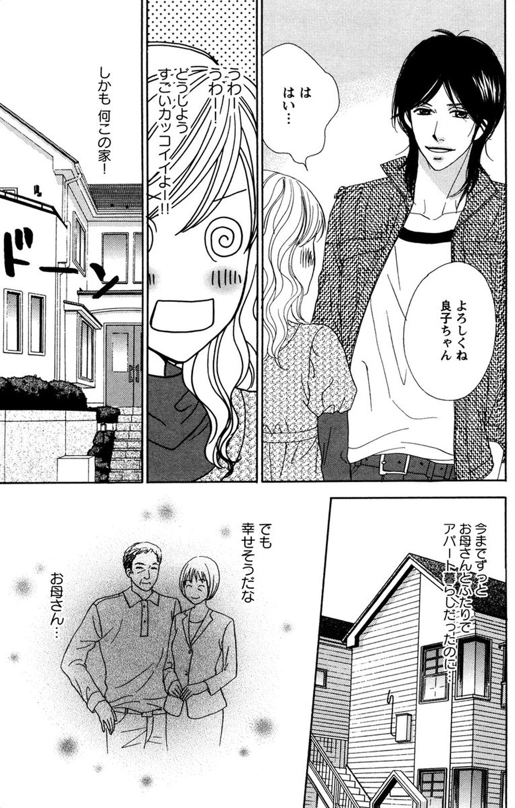 Onii-chan to love Night - Page 129