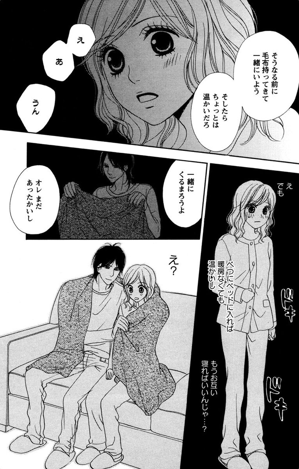 Onii-chan to love Night - Page 145