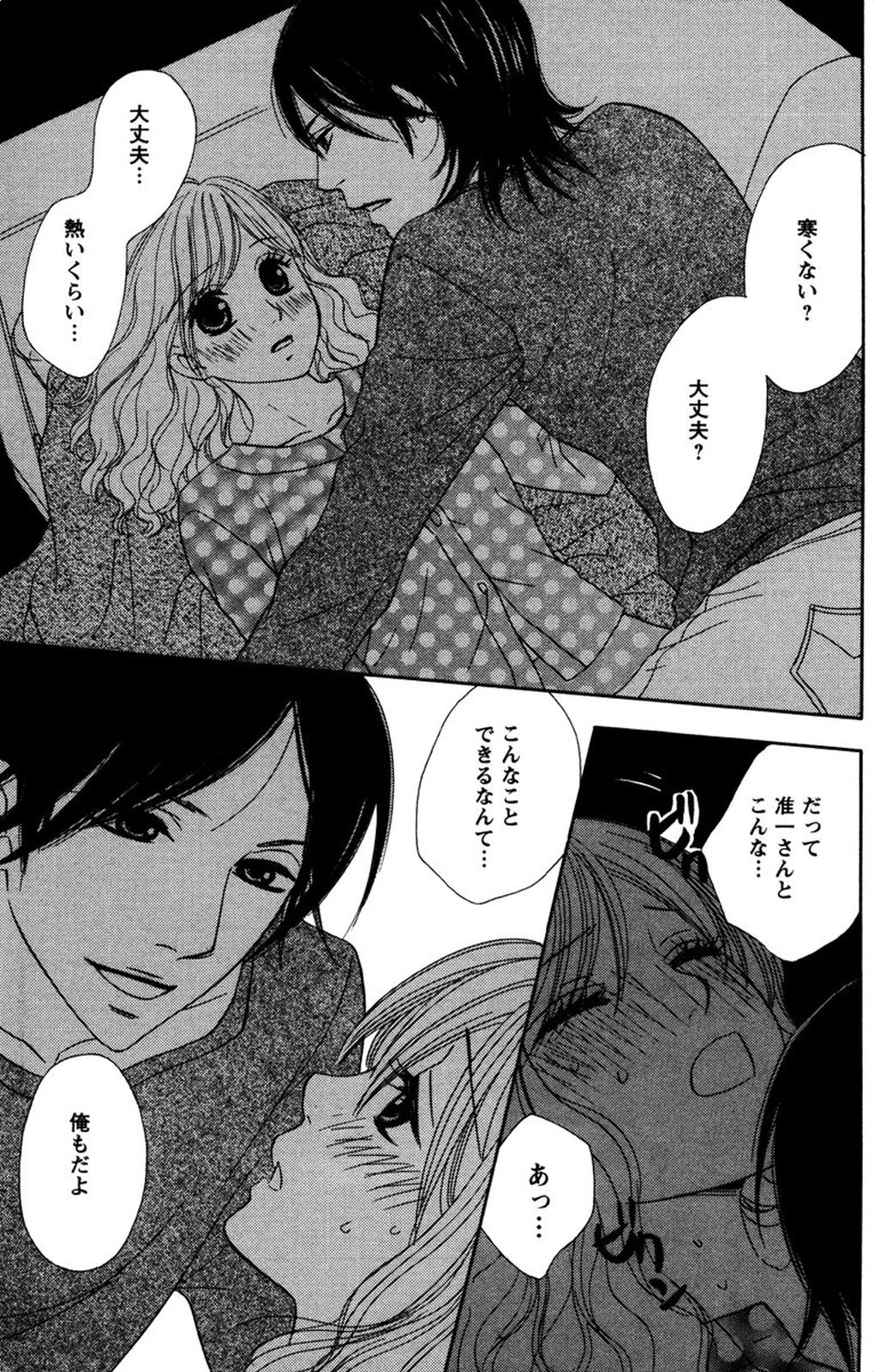 Onii-chan to love Night - Page 149