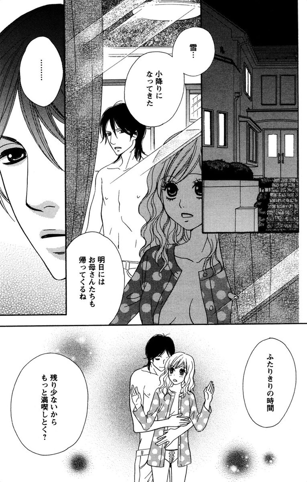 Onii-chan to love Night - Page 157