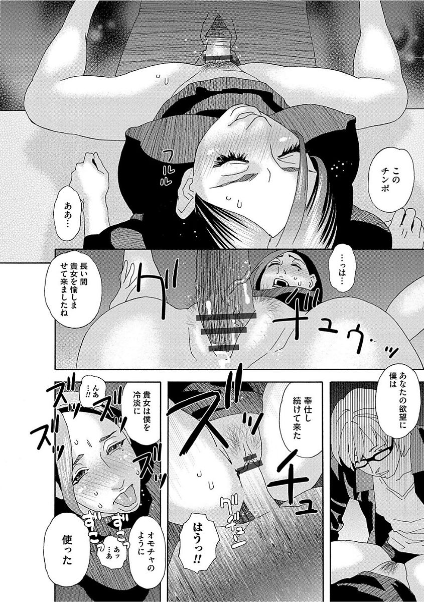 Niku no Tou - Page 16