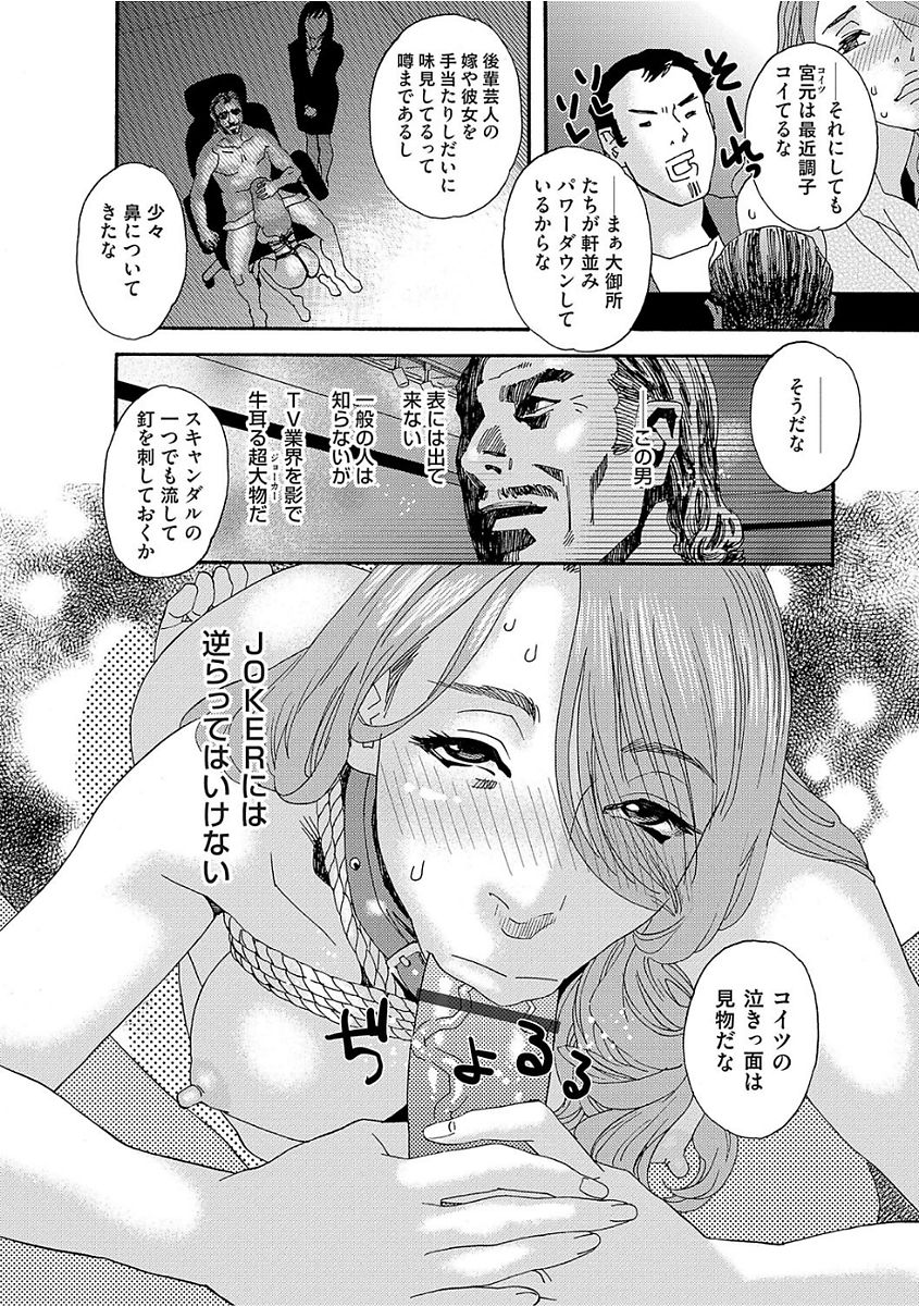 Niku no Tou - Page 68