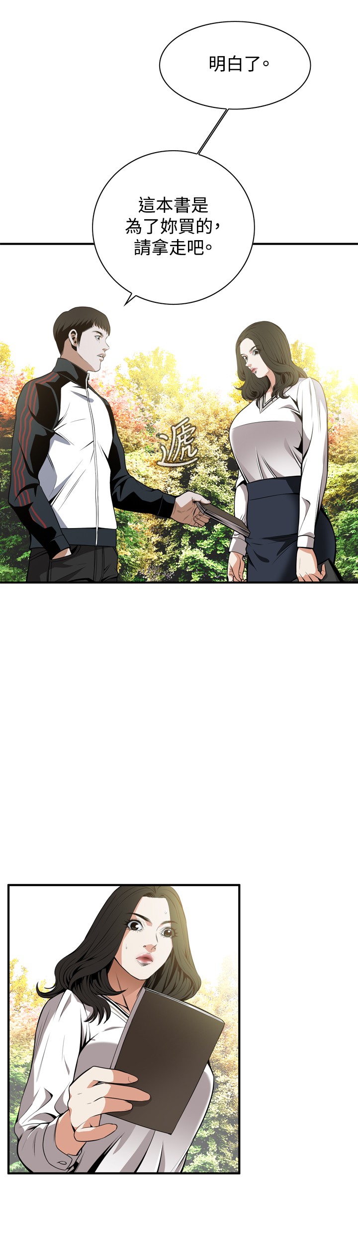 Take a Peek 偷窥 Ch.39~46 - Page 101