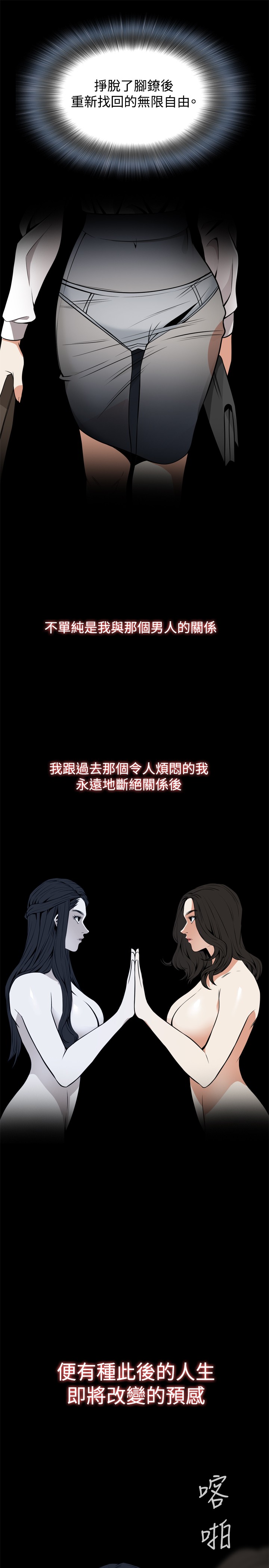 Take a Peek 偷窥 Ch.39~46 - Page 105