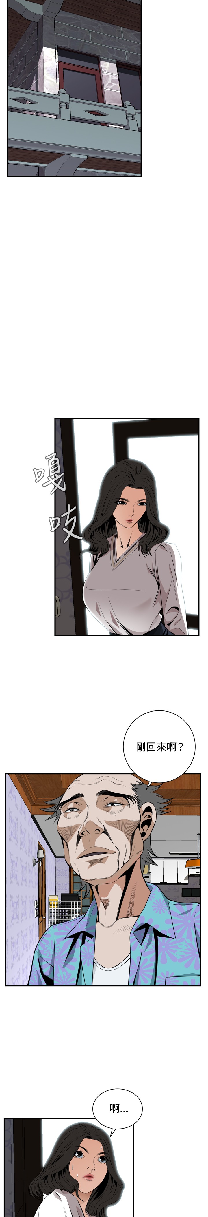 Take a Peek 偷窥 Ch.39~46 - Page 109