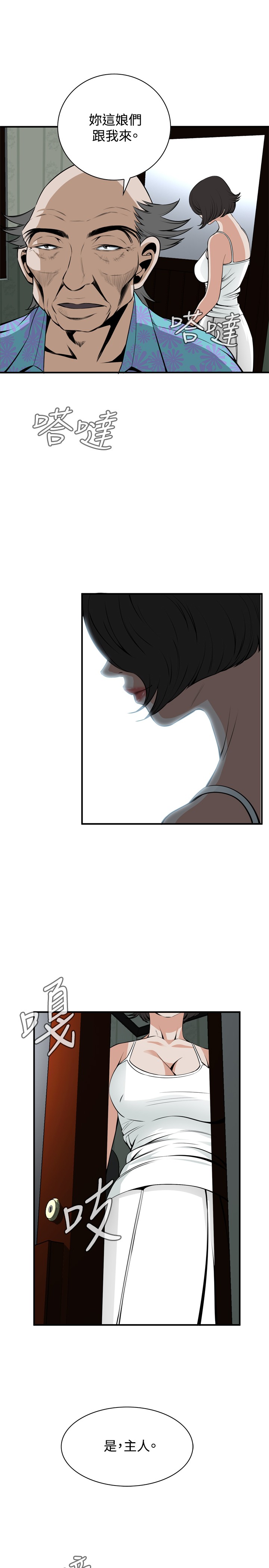 Take a Peek 偷窥 Ch.39~46 - Page 118