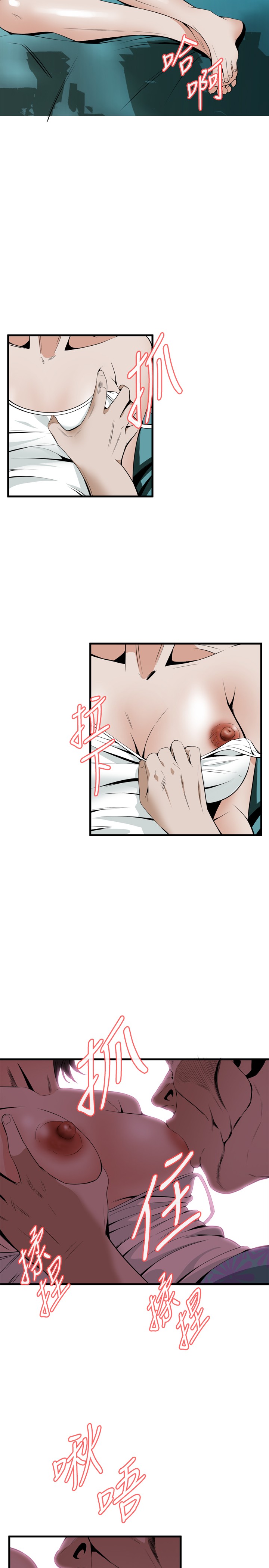Take a Peek 偷窥 Ch.39~46 - Page 127