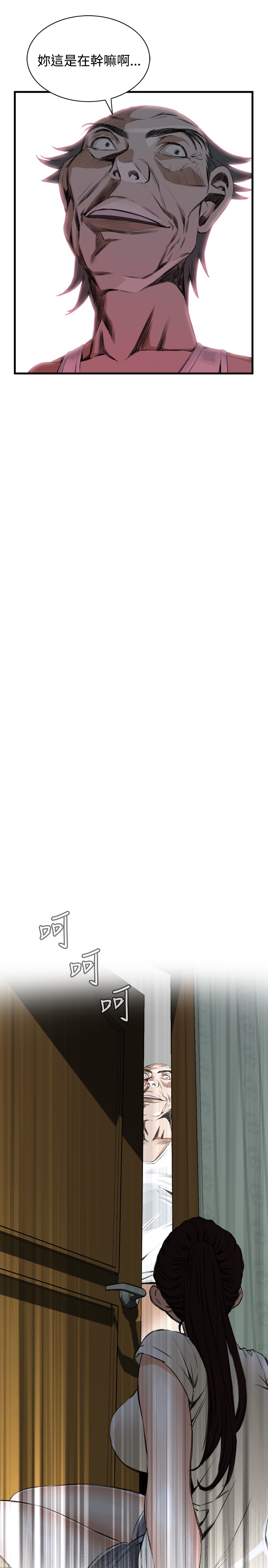 Take a Peek 偷窥 Ch.39~46 - Page 173