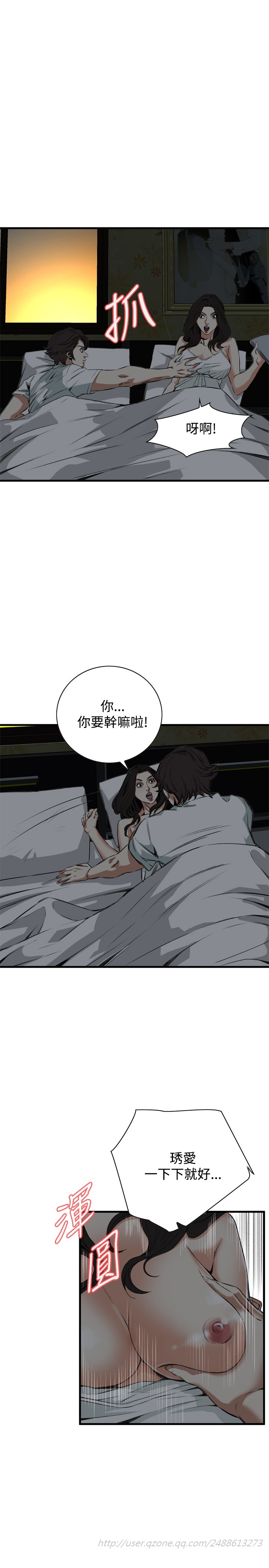 Take a Peek 偷窥 Ch.39~46 - Page 194