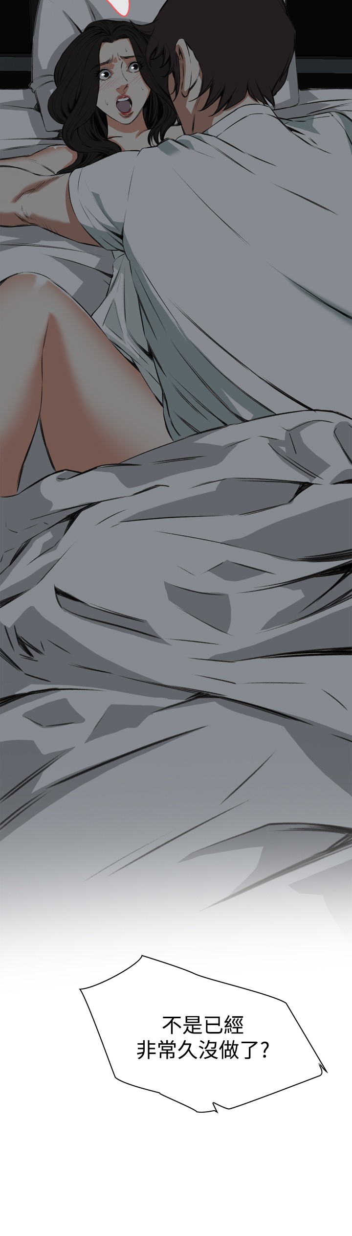 Take a Peek 偷窥 Ch.39~46 - Page 196