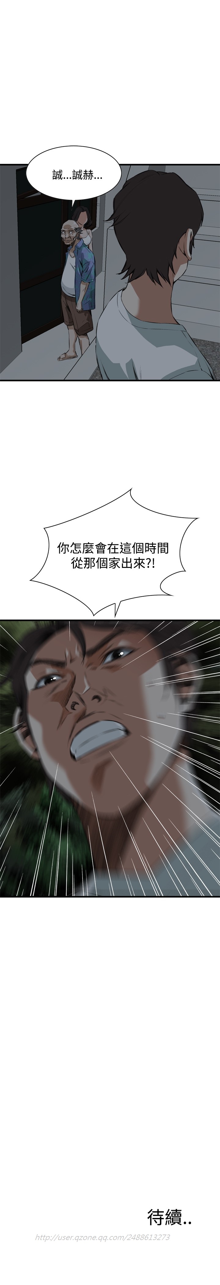 Take a Peek 偷窥 Ch.39~46 - Page 206
