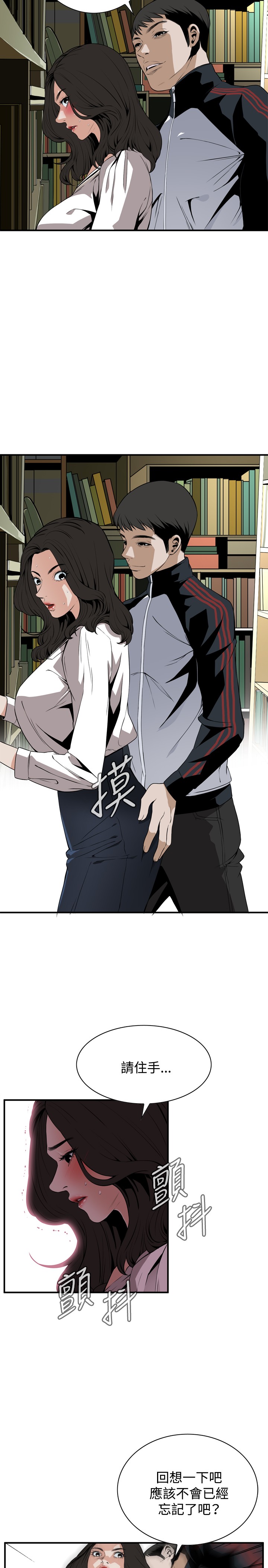 Take a Peek 偷窥 Ch.39~46 - Page 32