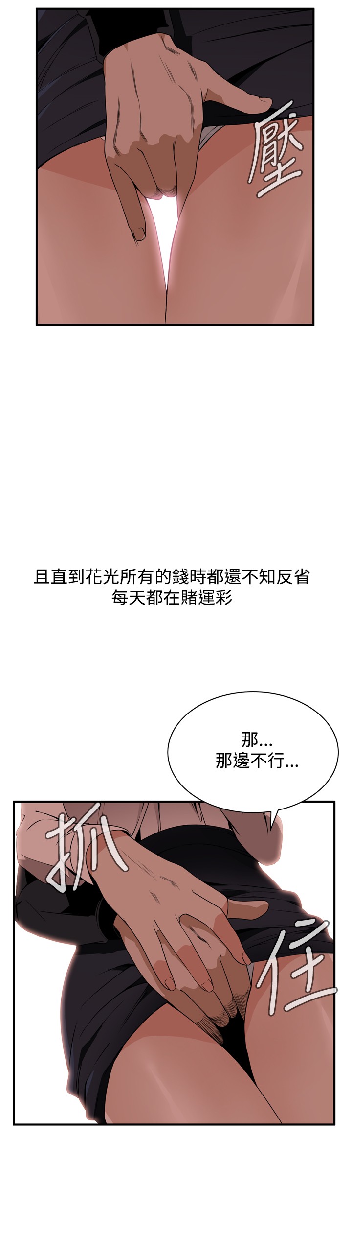 Take a Peek 偷窥 Ch.39~46 - Page 39