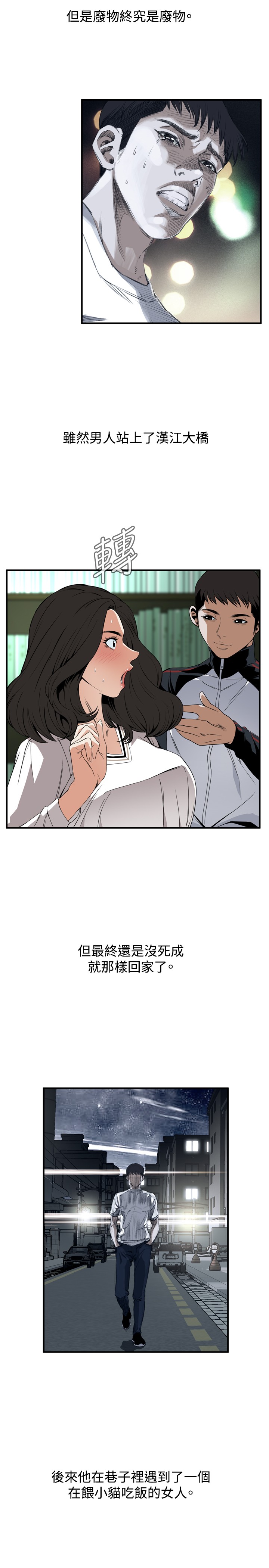 Take a Peek 偷窥 Ch.39~46 - Page 41
