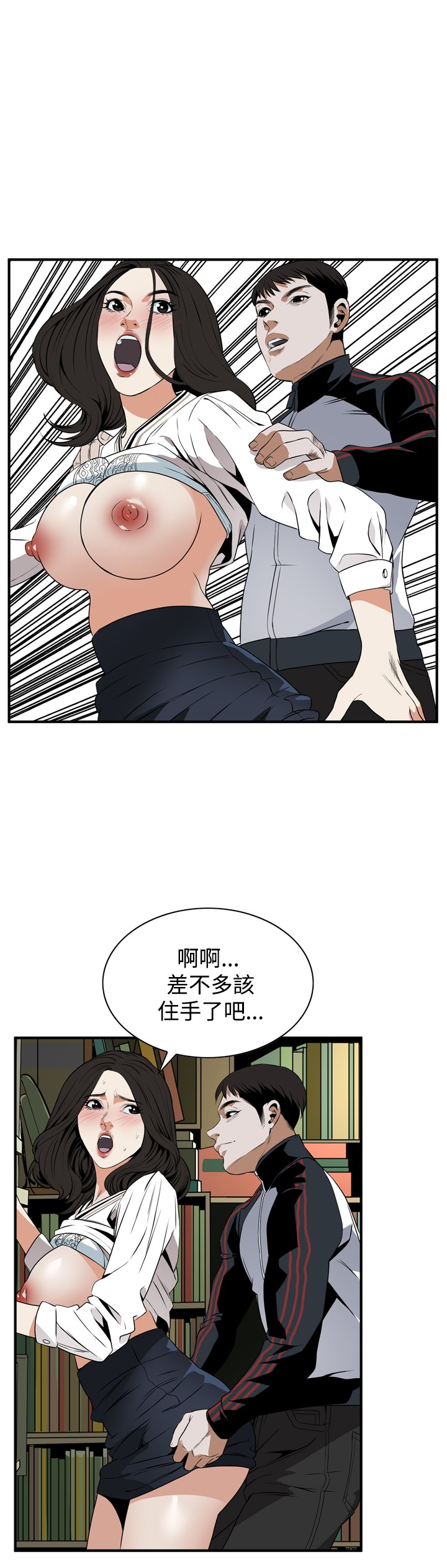Take a Peek 偷窥 Ch.39~46 - Page 48