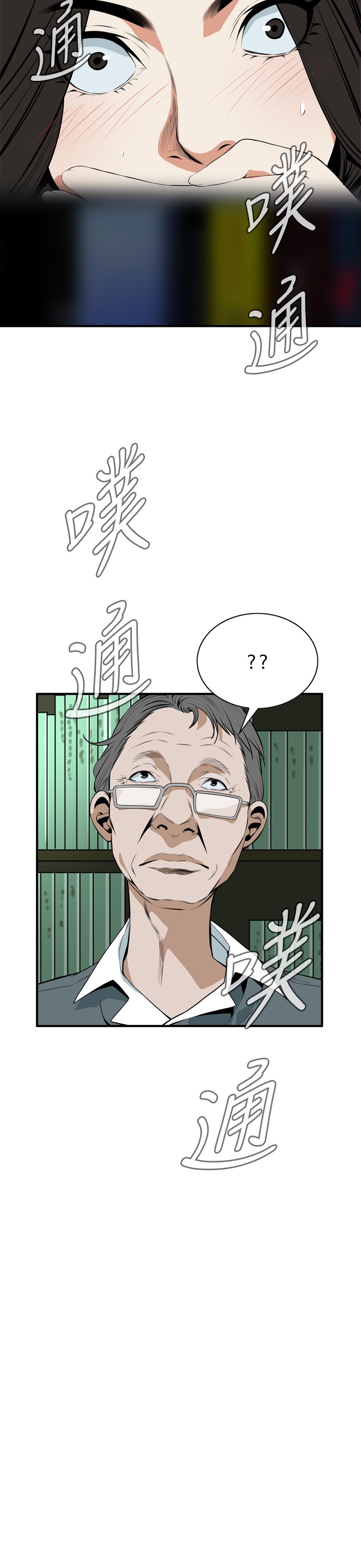 Take a Peek 偷窥 Ch.39~46 - Page 56