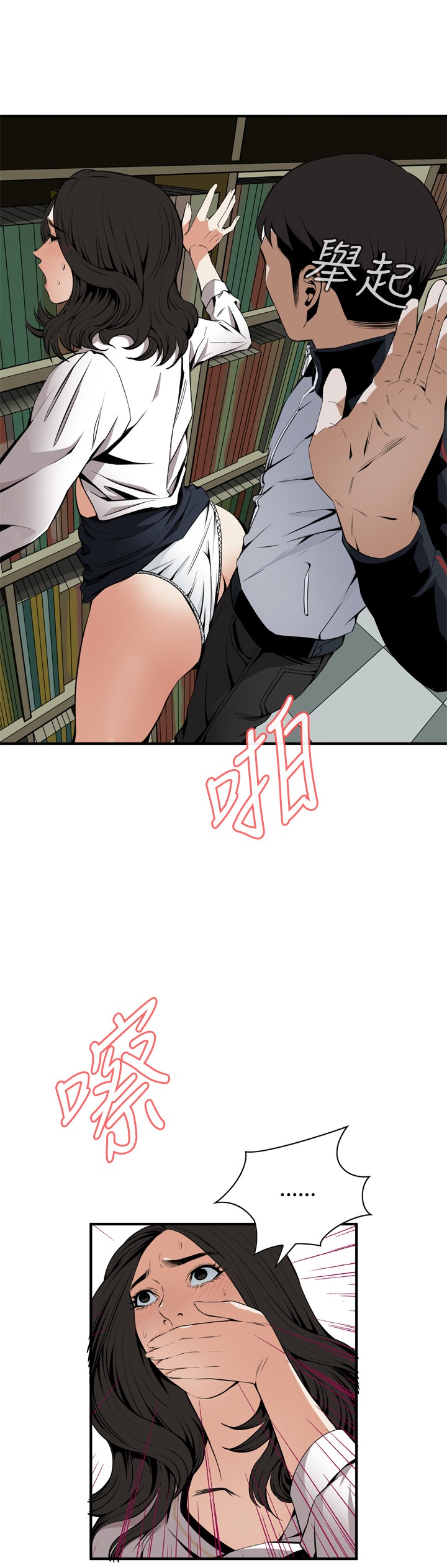 Take a Peek 偷窥 Ch.39~46 - Page 66