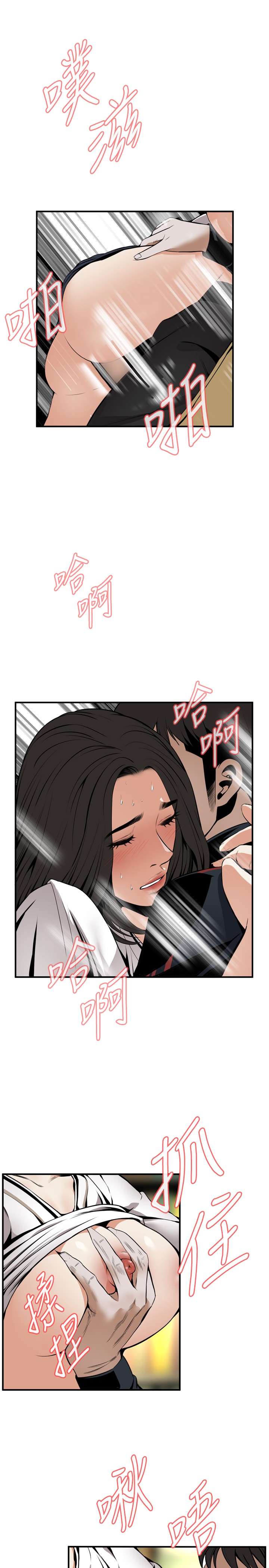 Take a Peek 偷窥 Ch.39~46 - Page 73