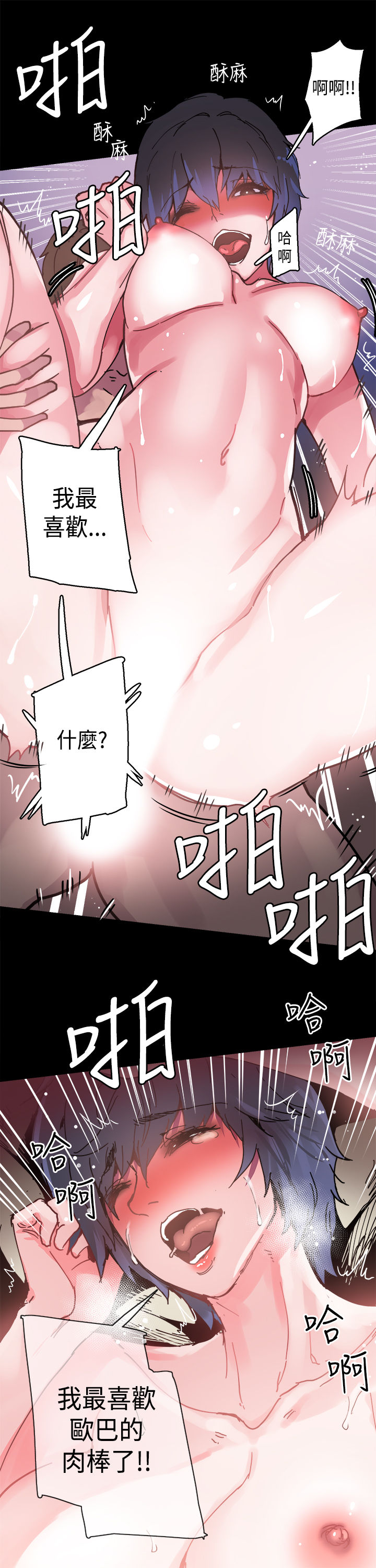 Bodychange Ch.1 - Page 19