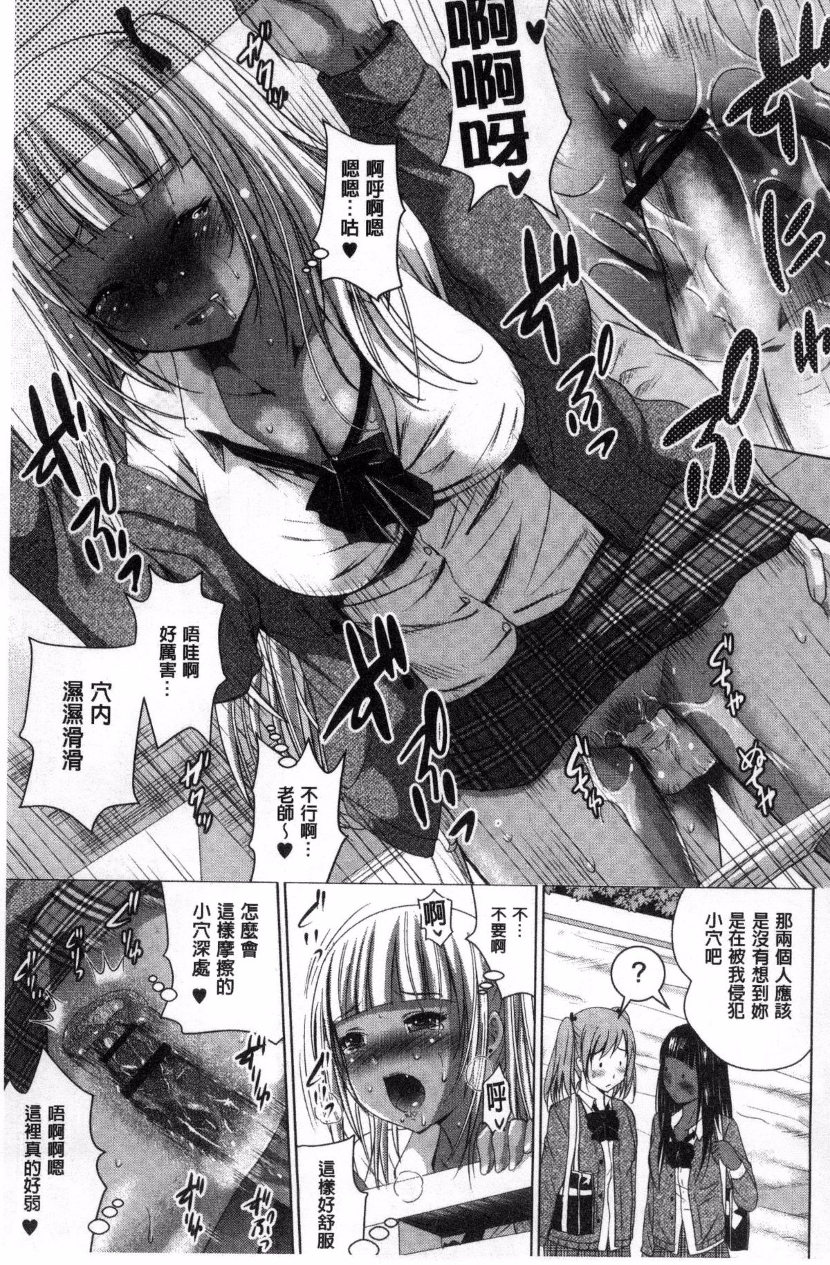 Hadaka no Panorama - Page 103