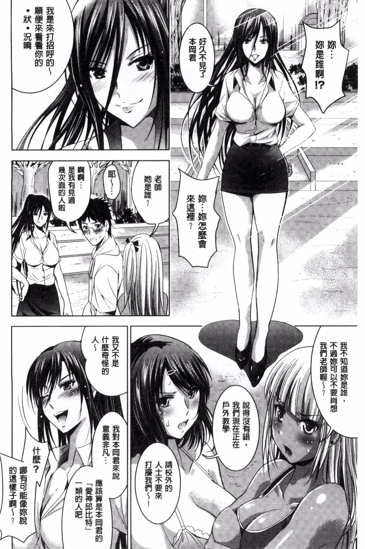 Hadaka no Panorama - Page 126