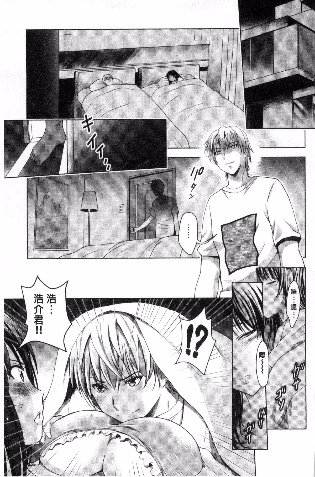 Hadaka no Panorama - Page 175