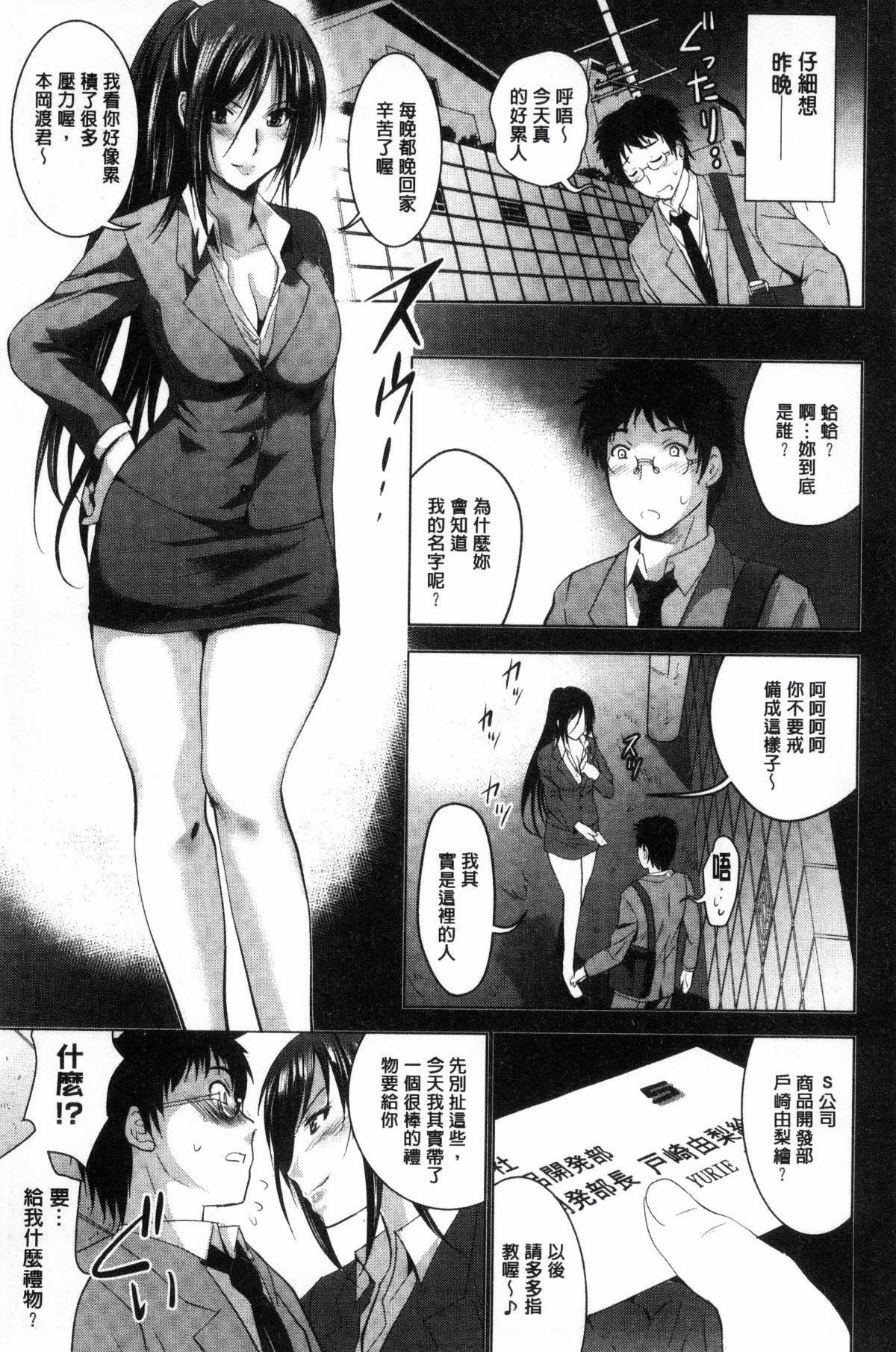Hadaka no Panorama - Page 73