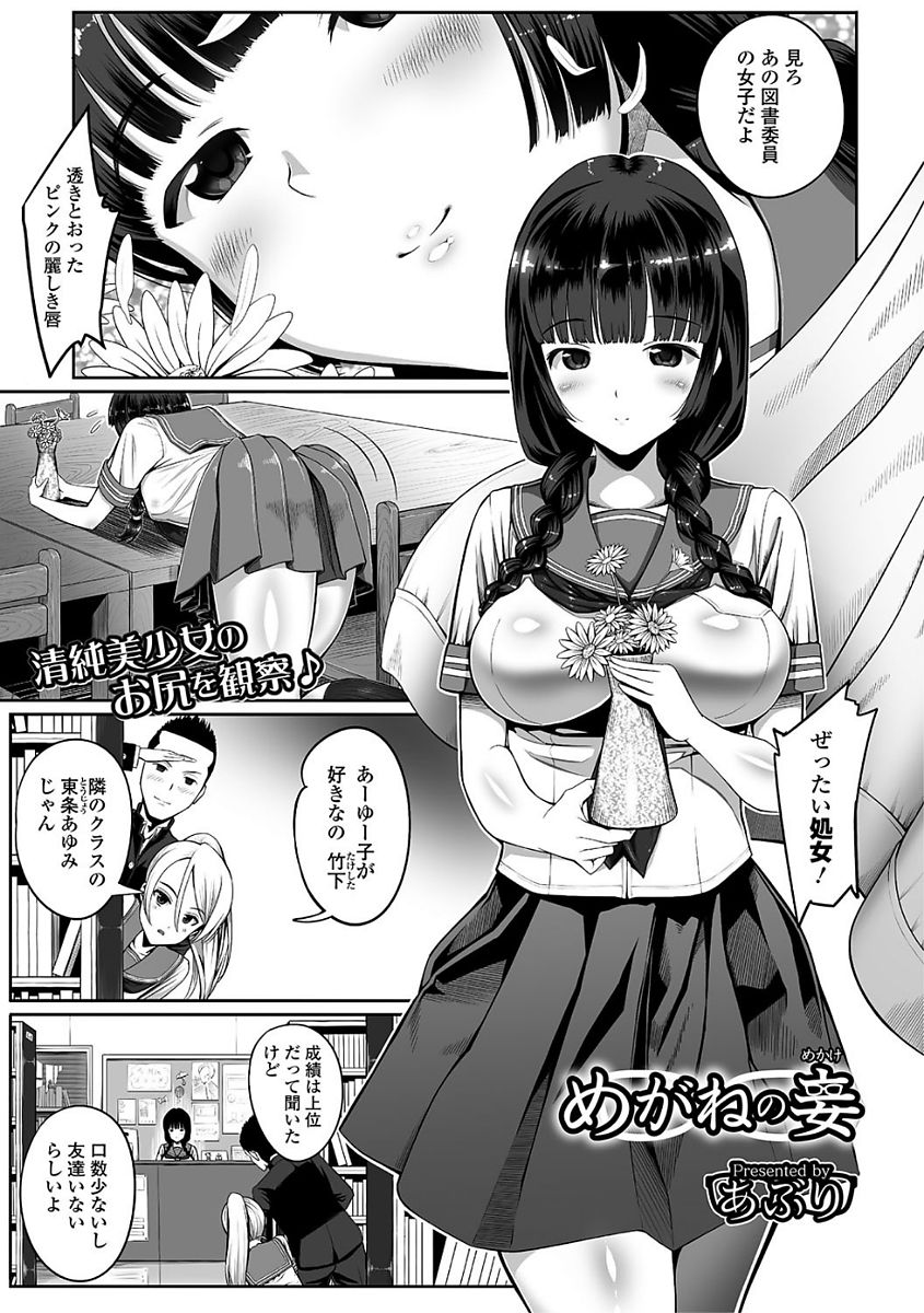 Comic Shigekiteki SQUIRT!! Vol. 03 - Page 169