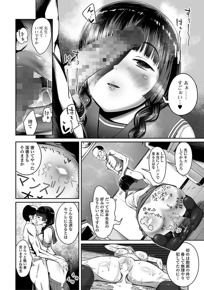 Comic Shigekiteki SQUIRT!! Vol. 03 - Page 172