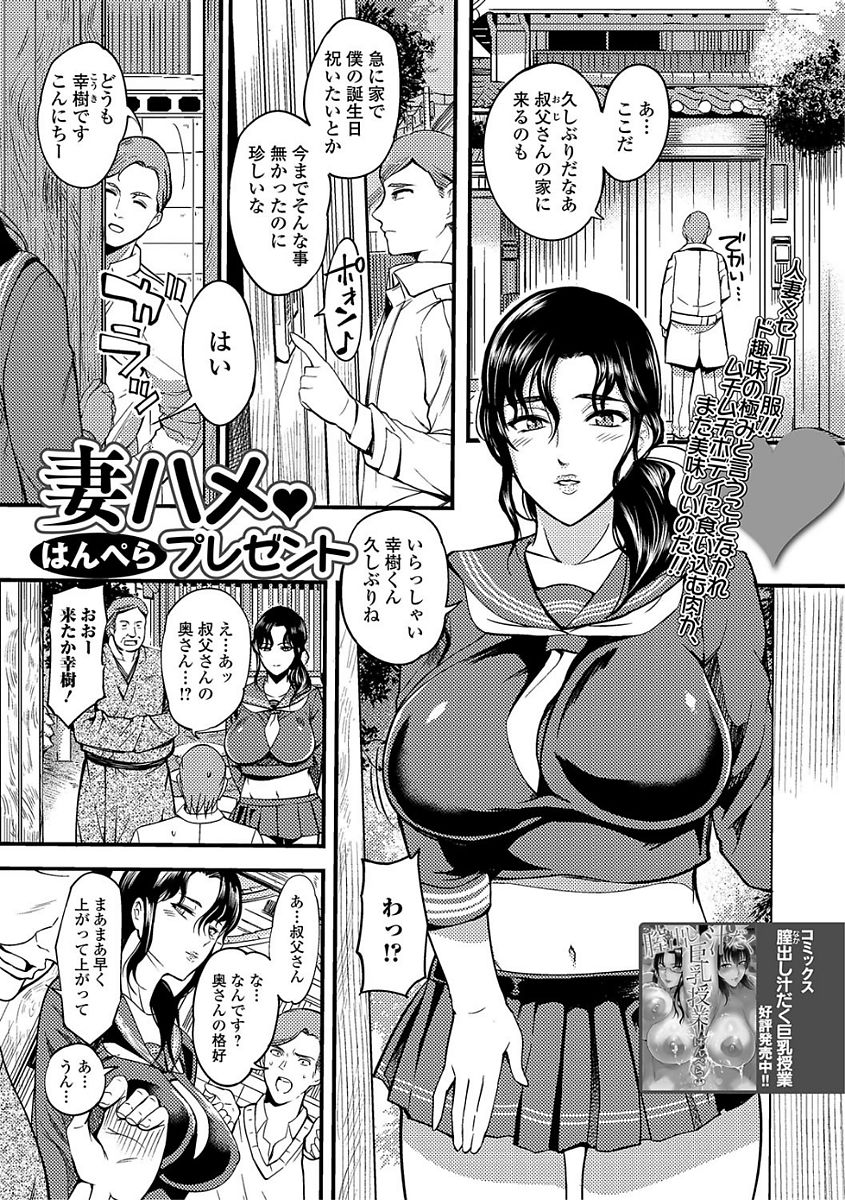 Comic Shigekiteki SQUIRT!! Vol. 03 - Page 187