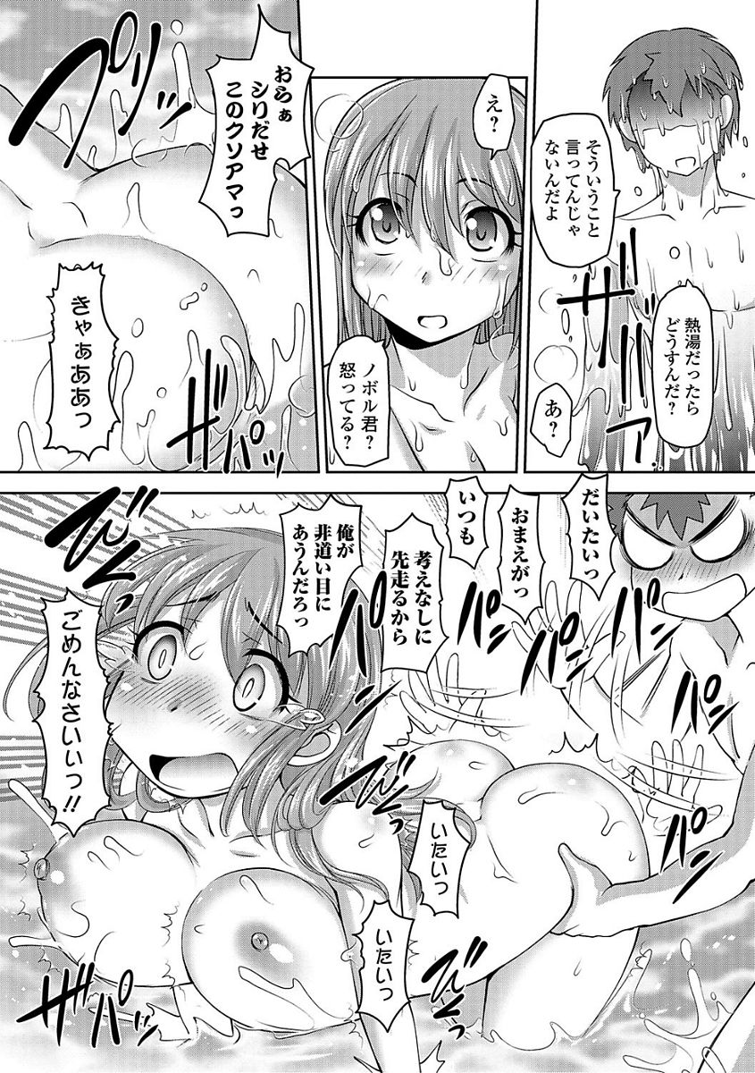 Comic Shigekiteki SQUIRT!! Vol. 03 - Page 214