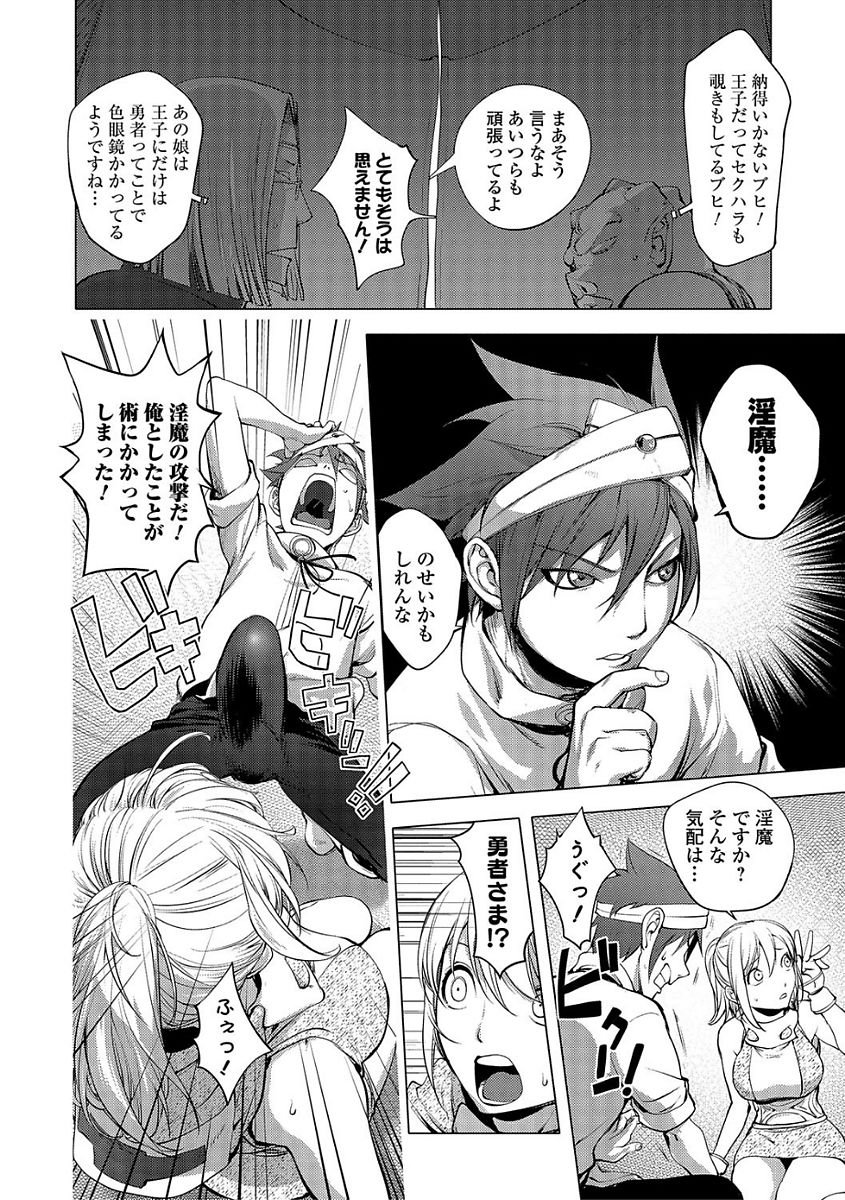 Comic Shigekiteki SQUIRT!! Vol. 03 - Page 44