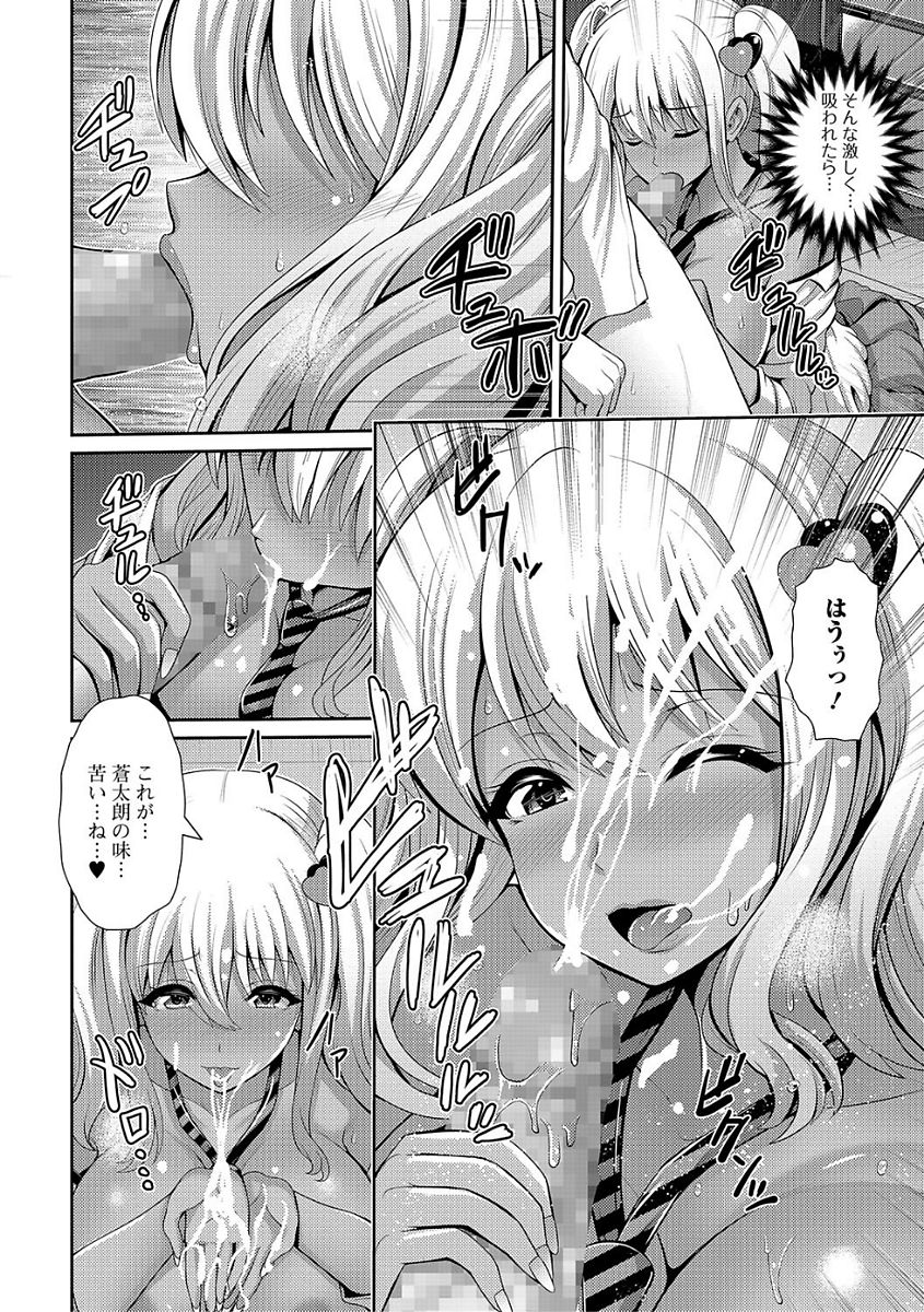 Comic Shigekiteki SQUIRT!! Vol. 03 - Page 64