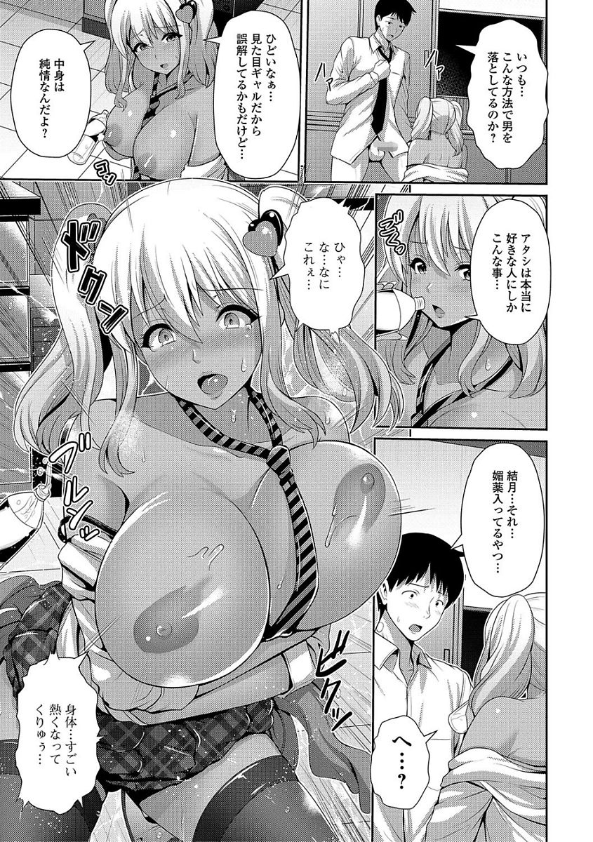 Comic Shigekiteki SQUIRT!! Vol. 03 - Page 65