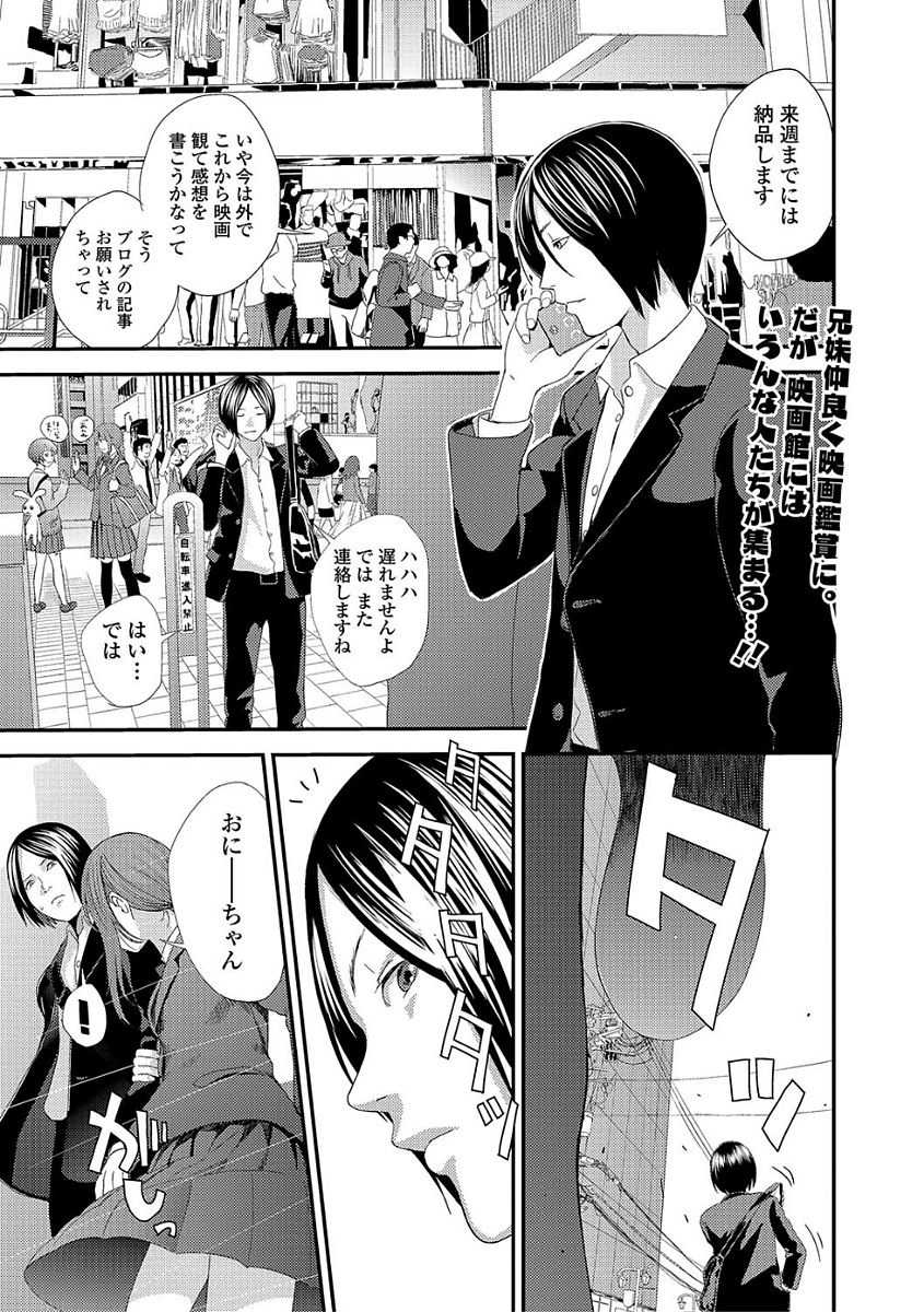Comic Shigekiteki SQUIRT!! Vol. 03 - Page 75