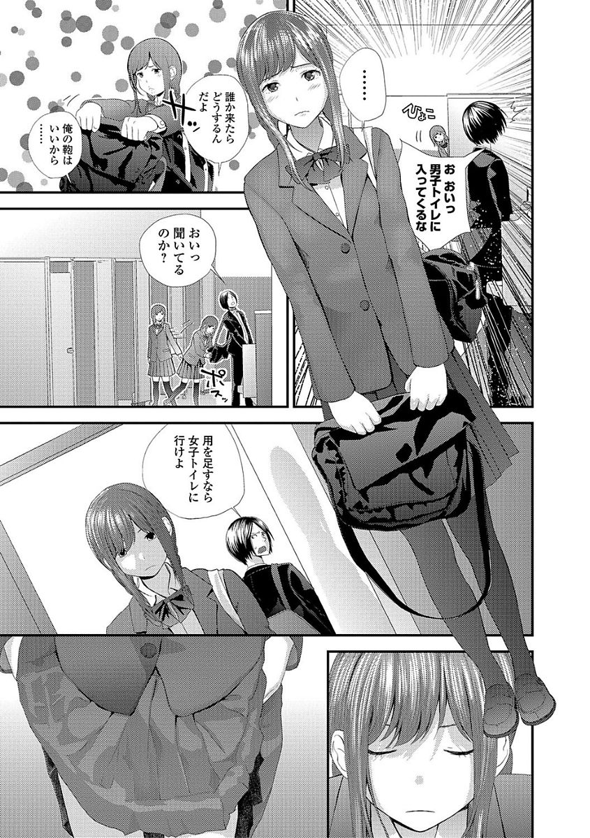Comic Shigekiteki SQUIRT!! Vol. 03 - Page 83