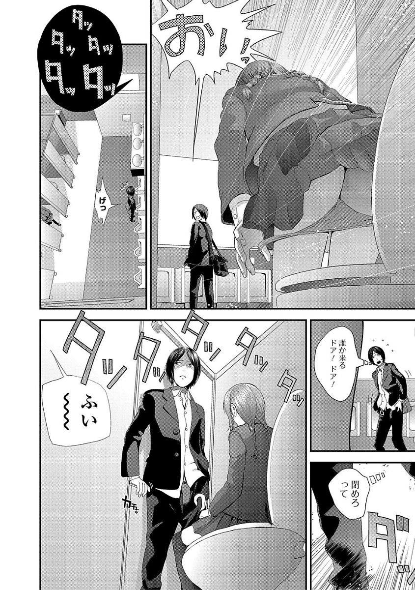 Comic Shigekiteki SQUIRT!! Vol. 03 - Page 84