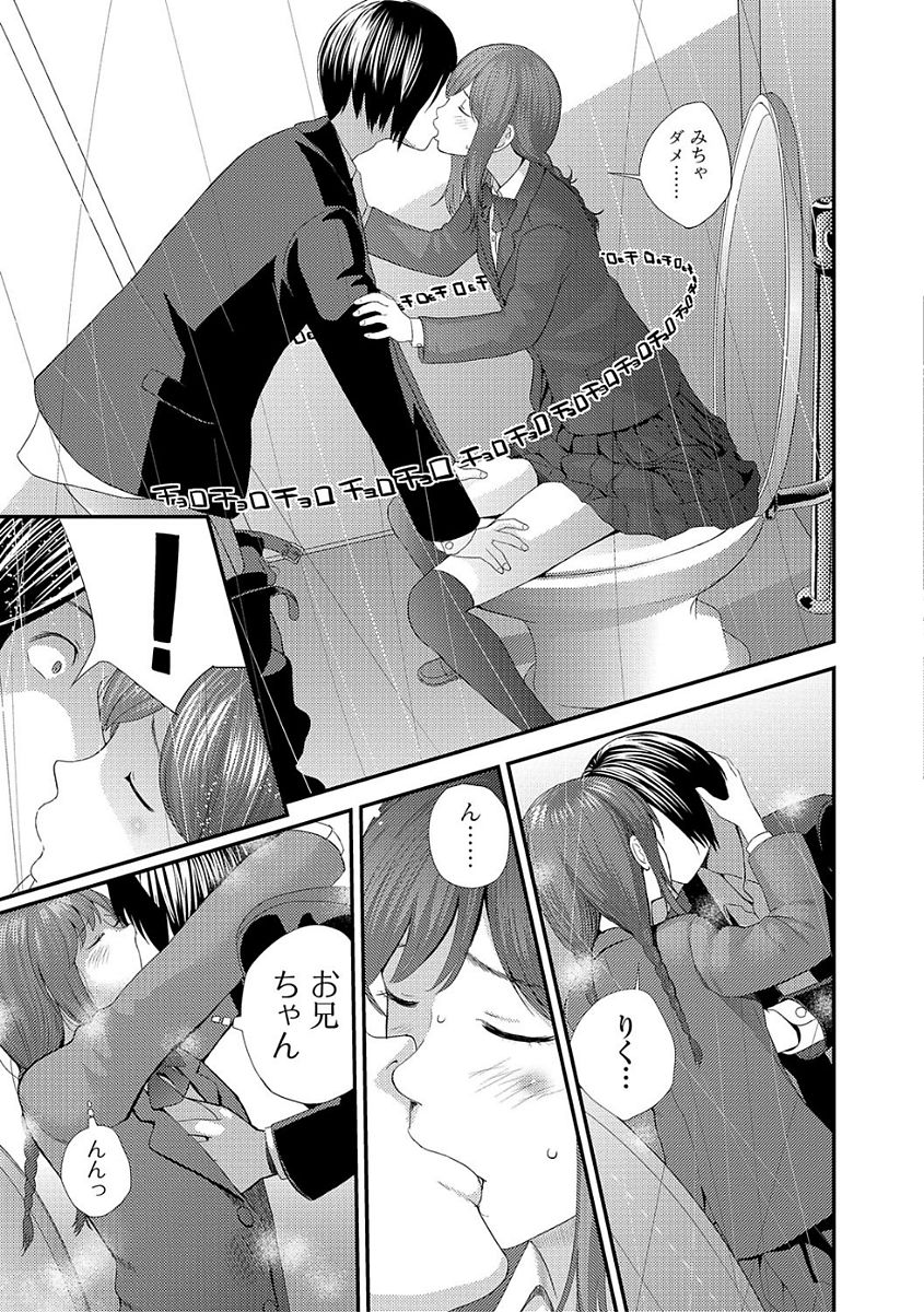 Comic Shigekiteki SQUIRT!! Vol. 03 - Page 87
